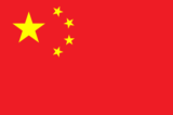 Universitas Cina